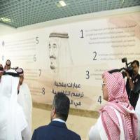 مقر عمل برنامج رواد من الخارج