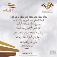 دعوة رجال و سيدات الاعمال